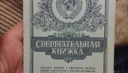 новости