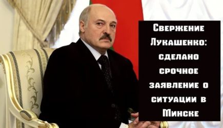 новости