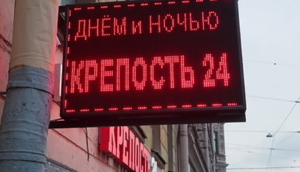новости