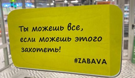 новости