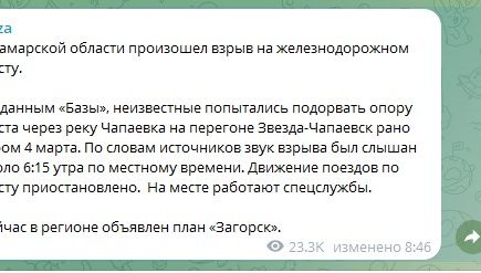 новости