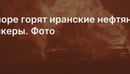 новости