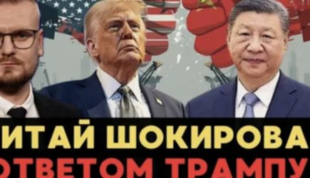 новости