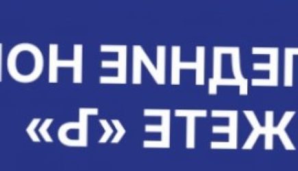 новости
